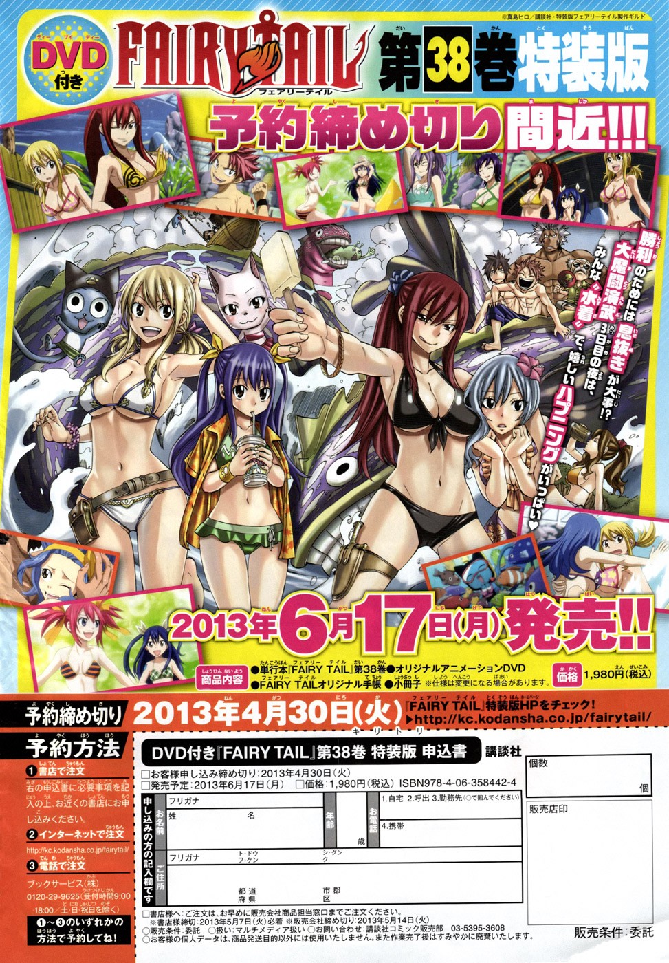 Fairy Tail Chapter 328 5